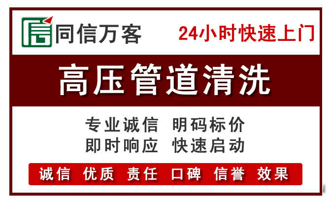 澜沧西盟高压清洗