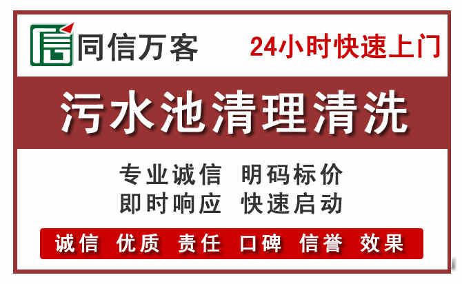 澜沧西盟污水池清理