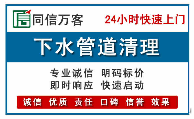 澜沧西盟下水管道疏通清理