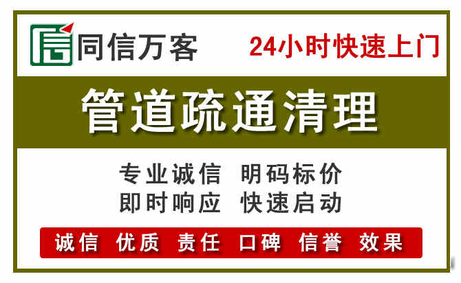 澜沧西盟管道疏通清理